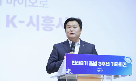 임병택 시흥시장, 민선8기 후반기 시정 전략 발표