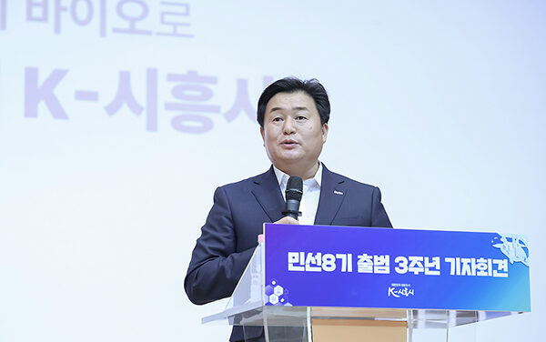 임병택 시흥시장, 민선8기 후반기 시정 전략 발표