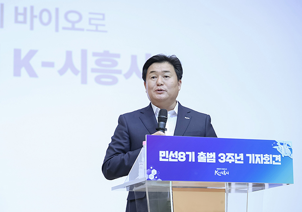 임병택 시흥시장, 민선8기 후반기 시정 전략 발표