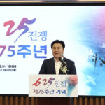 시흥시, 참전용사들 희생 기리며 6ㆍ25전쟁 제75주년 기념행사 열어