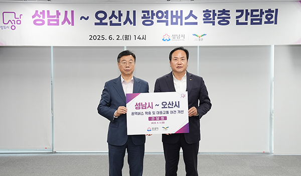 신상진 성남시장 – 이권재 오산시장, 광역버스 노선 확대 합의