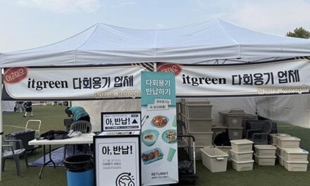 안성시, 대학 축제 다회용기 사용 지원