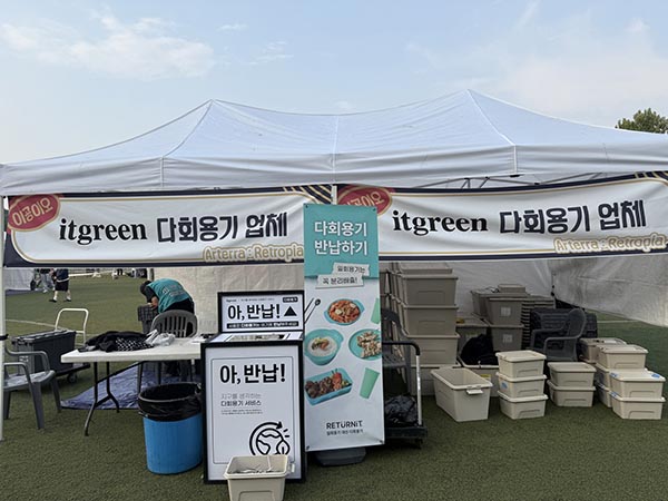 안성시, 대학 축제 다회용기 사용 지원