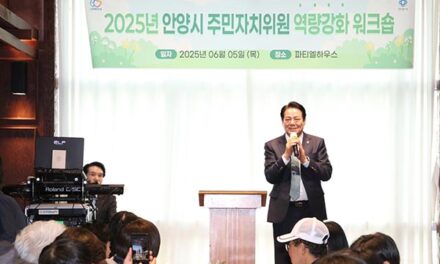 안양시, 경기 연천서 주민자치위원 역량강화 워크숍 개최