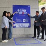안양시, 비산1동 주민자치위원회 ‘중고거래 안심존’ 설치로 안전한 거래환경 마련