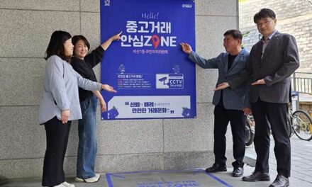 안양시, 비산1동 주민자치위원회 ‘중고거래 안심존’ 설치로 안전한 거래환경 마련