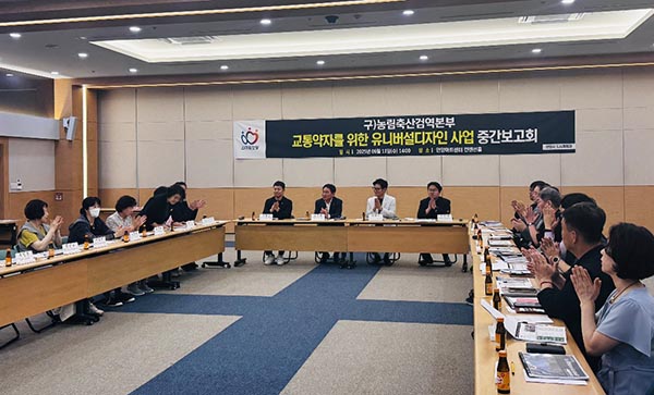 안양시, 옛 농림축산검역본부 녹지공간 유니버설디자인 사업 중간보고회 개최