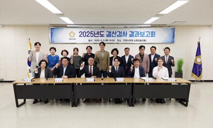 안양시의회, 2025년도 결산검사 결과보고회 개최