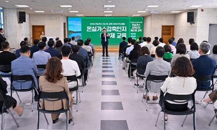 양평군, ‘온실가스 감축인지 예산제’ 교육 실시 기후 위기 대응 선도
