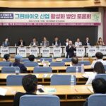 연천군, 경기북부 그린바이오 산업 활성화 위한 국회 토론회 개최