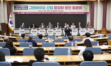 연천군, 경기북부 그린바이오 산업 활성화 위한 국회 토론회 개최