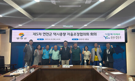 연천군, 연천 전철 개통 따라 유동인구 증가 택시 총량 61대 사실상 증차 확정