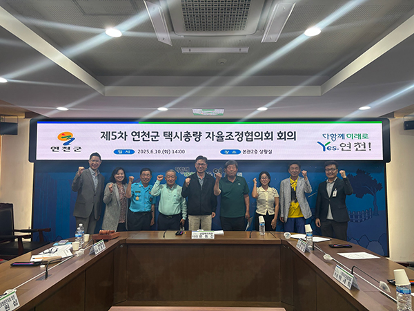 연천군, 연천 전철 개통 따라 유동인구 증가 택시 총량 61대 사실상 증차 확정
