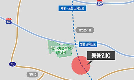 용인특례시, 세종포천고속도로 (가칭)동용인나들목 설치 타당성 평가 통과