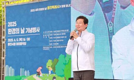 용인특례시, 제30회 환경의 날 기념식 개최