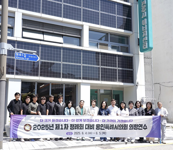 용인특례시의회, ‘전주시 에너지센터’ 방문 탄소중립 실현 벤치마킹