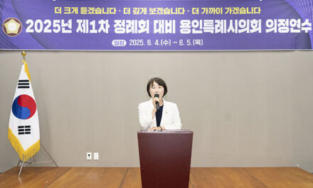 용인특례시의회, 제1차 정례회 앞두고 의정 연수