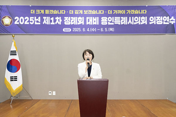 용인특례시의회, 제1차 정례회 앞두고 의정 연수
