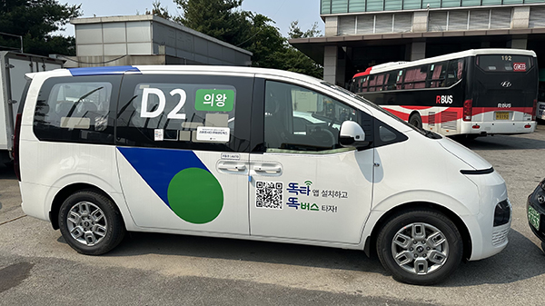 경기도, 5일부터 의왕시 초평동 일대 ‘똑버스’ 2대 운행 개시