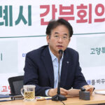 이동환 고양특례시장, 민선8기 3주년 성과 점검 “고양 성공시대, 시민 행복시대 완성하자”