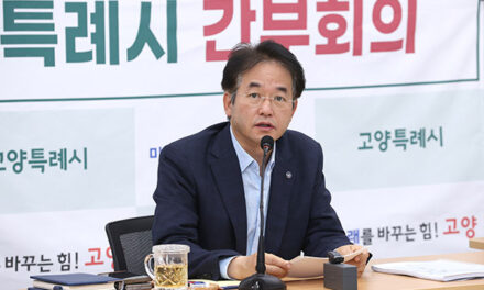 이동환 고양특례시장, 민선8기 3주년 성과 점검 “고양 성공시대, 시민 행복시대 완성하자”