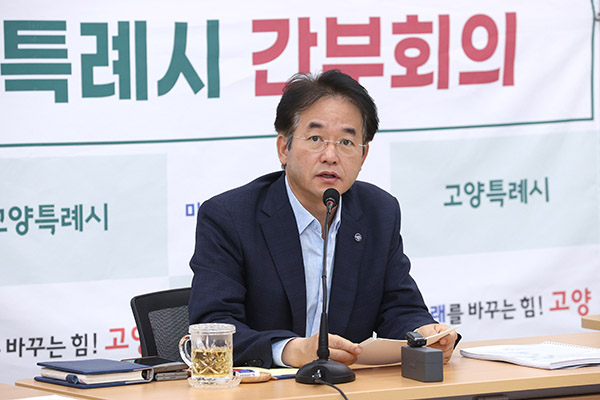 이동환 고양특례시장, 민선8기 3주년 성과 점검 “고양 성공시대, 시민 행복시대 완성하자”
