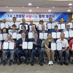 이천시, 1사1 경로당 협약 체결