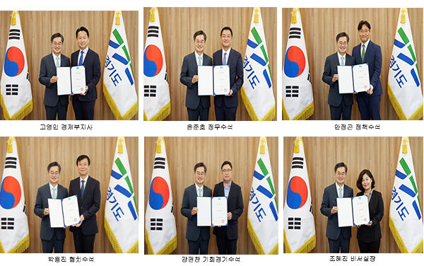 경기도, 고영인 경제부지사, 정무·정책·협치·기회경기수석, 비서실장 인사 단행