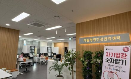 서울 노원구, ‘평생건강관리센터’ 구민에게 맞춤형 건강관리 서비스 제공