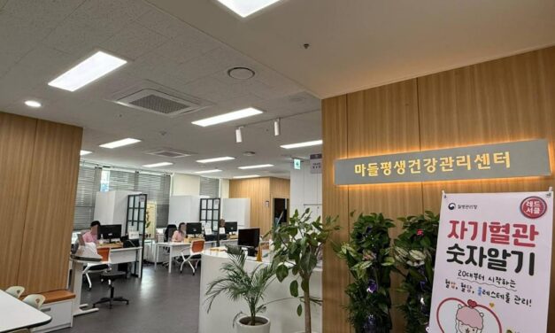 서울 노원구, ‘평생건강관리센터’ 구민에게 맞춤형 건강관리 서비스 제공
