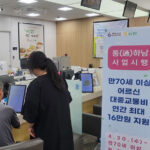 하남시, ‘통(通)하남’ 한 달 만에 신청률 50% 어르신 호응 속 순항
