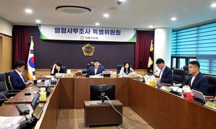 의왕시의회, 행정사무조사특별위원회‘사이버 여론조작 관련’조사계획서 채택