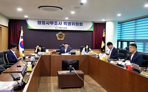 의왕시의회, 행정사무조사특별위원회‘사이버 여론조작 관련’조사계획서 채택