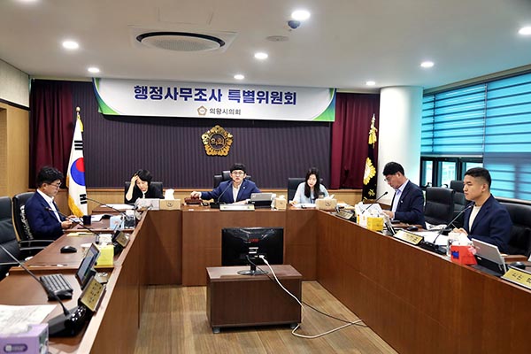 의왕시의회, 행정사무조사특별위원회‘사이버 여론조작 관련’조사계획서 채택
