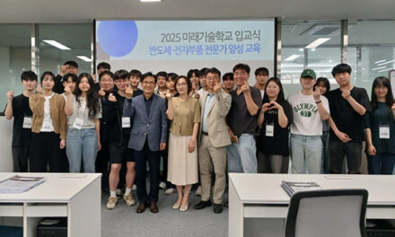 화성특례시, 2025년 미래기술학교 반도체·전자부품 전문가 양성 과정 입교식 개최