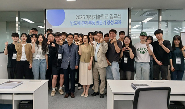 화성특례시, 2025년 미래기술학교 반도체·전자부품 전문가 양성 과정 입교식 개최