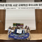 화성특례시, 경기도 규제혁신 우수사례 경진대회 4년 연속 ‘우수상’수상 전기차 충전부터 화재예방까지