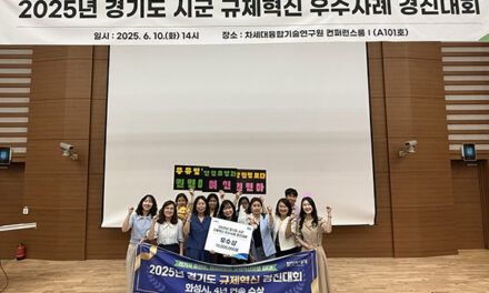 화성특례시, 경기도 규제혁신 우수사례 경진대회 4년 연속 ‘우수상’수상 전기차 충전부터 화재예방까지