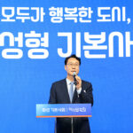 화성특례시, 기본사회 실현 위한 포럼 성황리 개최