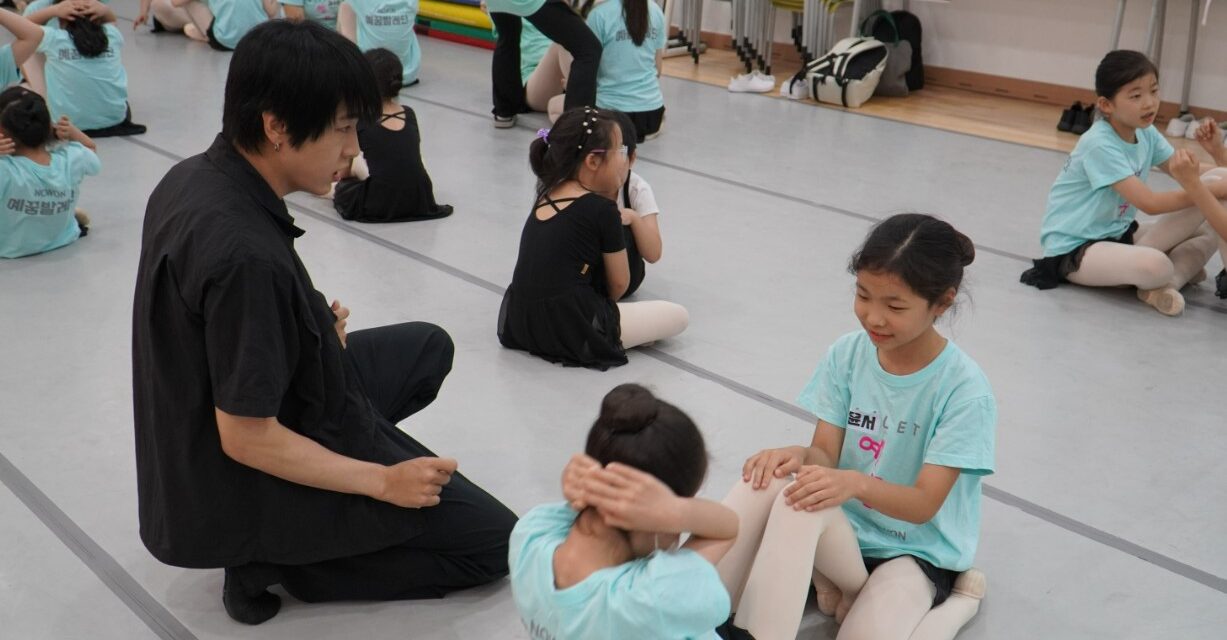 2025 꿈의 무용단 노원, 발레리노 정민찬과 함께한 마스터 클래스