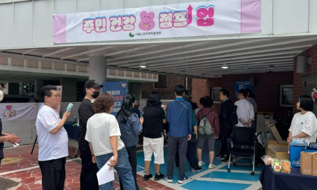서울노원지역자활센터, ‘마음건강버스’ 운영으로 주민 정신건강 지원