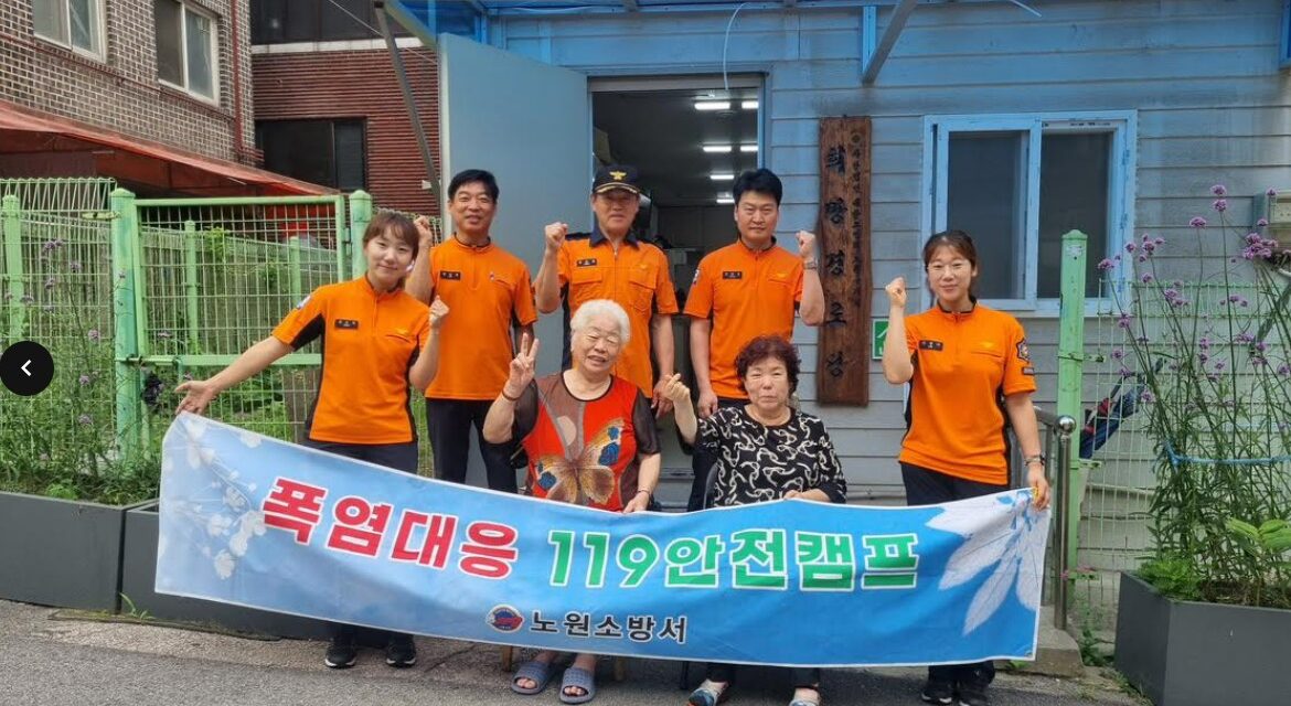 노원소방서, ‘찾아가는 119폭염 안전캠프운영