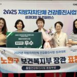 노원구, 지방자치단체 건강증진사업 종합부문 ‘우수’