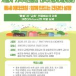 서울 노원구 광운대학교 교육대학원 심리건강증진센터 돌봄과 교육 특강