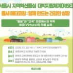 서울 노원구 광운대학교 교육대학원 심리건강증진센터 돌봄과 교육 특강