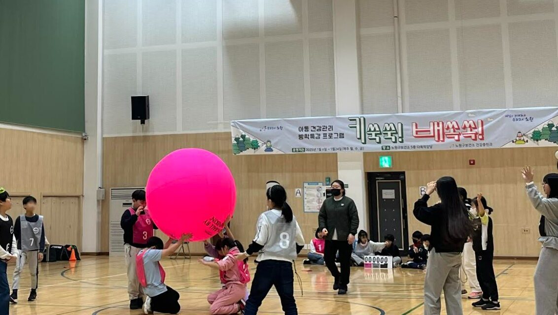 노원구, 다채로운 방학 특집 프로그램 운영