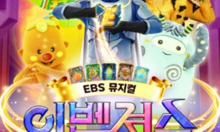 노원문화재단, 여름방학 맞이 어린이 공연 프로그램