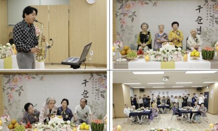 노원구 중계종합사회복지관, ‘행복가득 구순잔치’ 성료