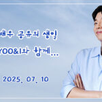 한국백혈병어린이재단, 공유 공식 팬클럽 ‘YOO&I’, 배우 생일 맞아 소아암 치료비 기부
