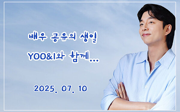 한국백혈병어린이재단, 공유 공식 팬클럽 ‘YOO&I’, 배우 생일 맞아 소아암 치료비 기부